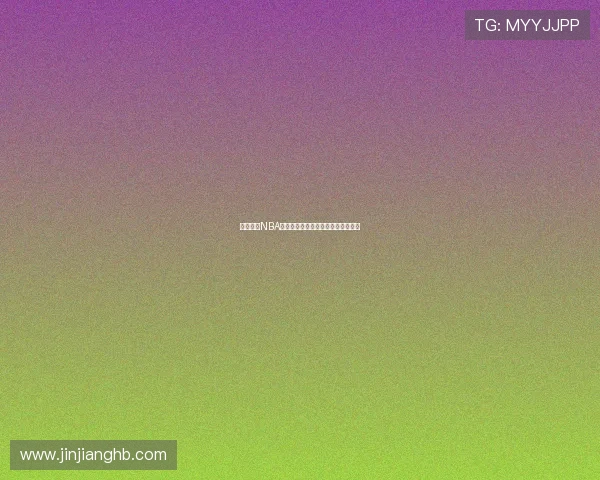 高清燕雨NBA视频直播下载畅享篮球赛事精彩时刻